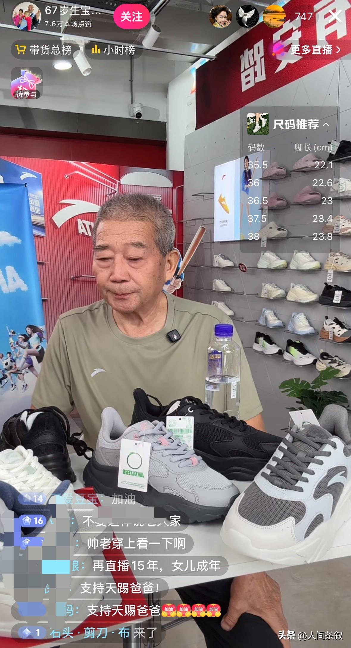 天赐爸爸老黄在直播间，看起来有点疲惫。他虽然不需要全程主讲一直说话，但总要适时配