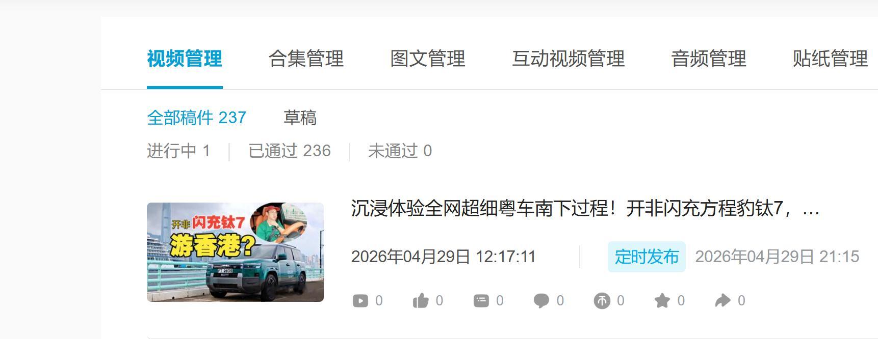 好久没做这类较长的自驾游记了！香港自驾游记今晚发布，大家记得留意哦！粤车南下大V