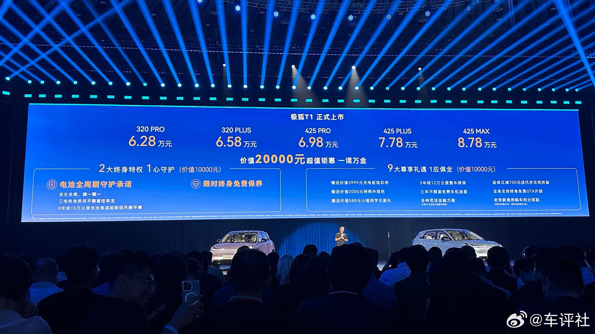 极狐T1 价格有诚意，售后有保障 ​​​
