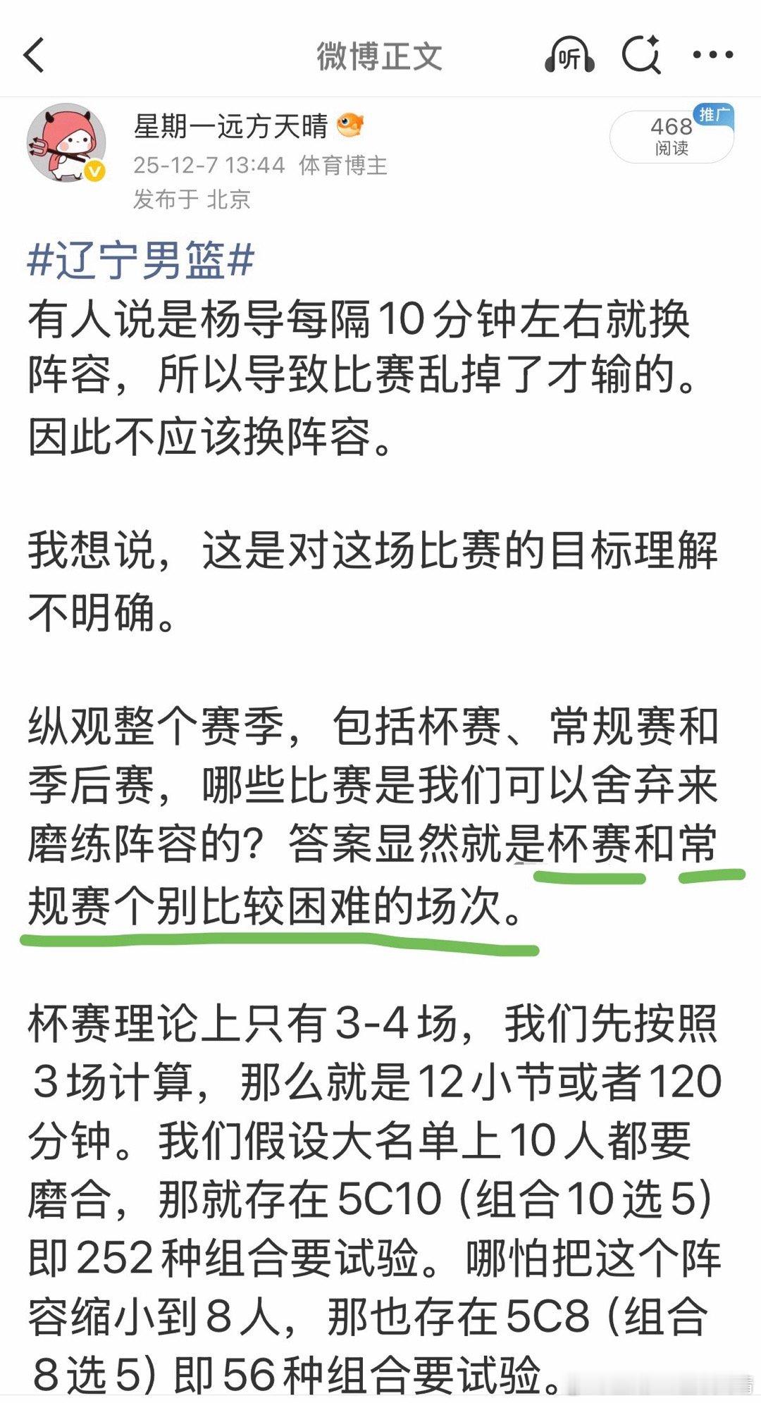 我已经开始有点看懂杨导的战略了呢（战术那肯定还不行）反正大概率要输的比赛，正好拿