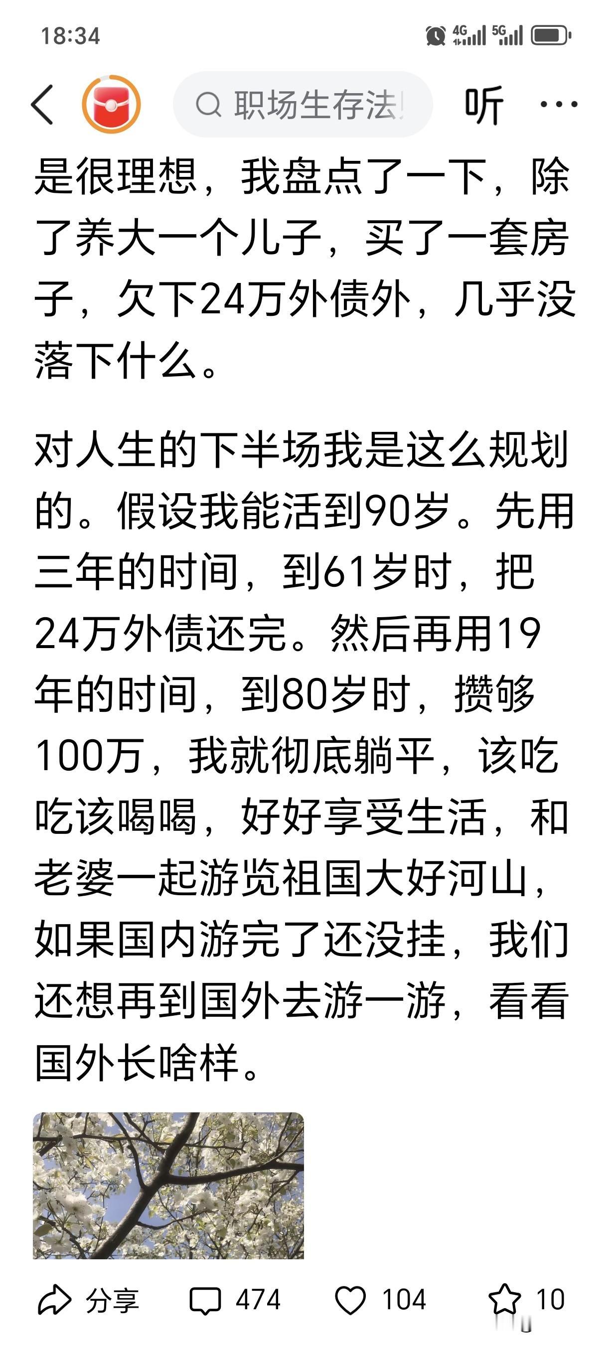 人平均年龄都到不了八十岁吧？再说了，六十岁以后身体素质急剧下降，想赚钱很不容易。