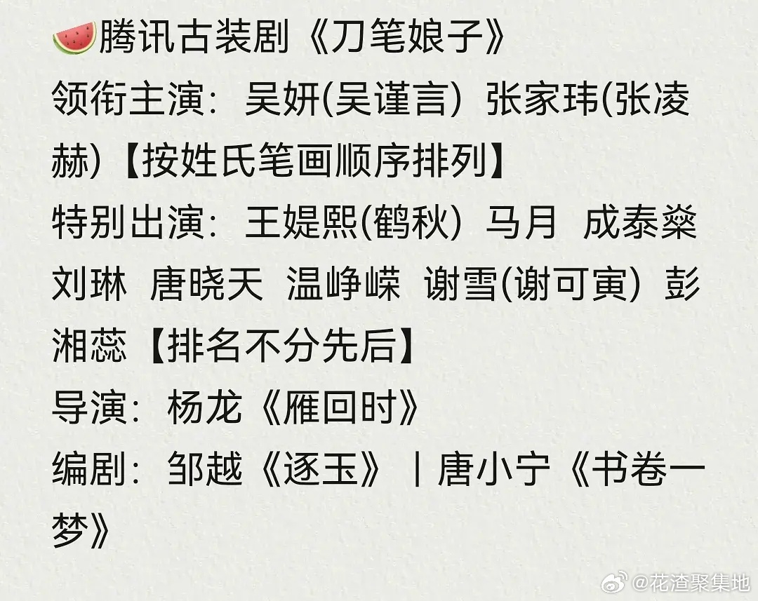 我笑喷了，吴妍是谁 