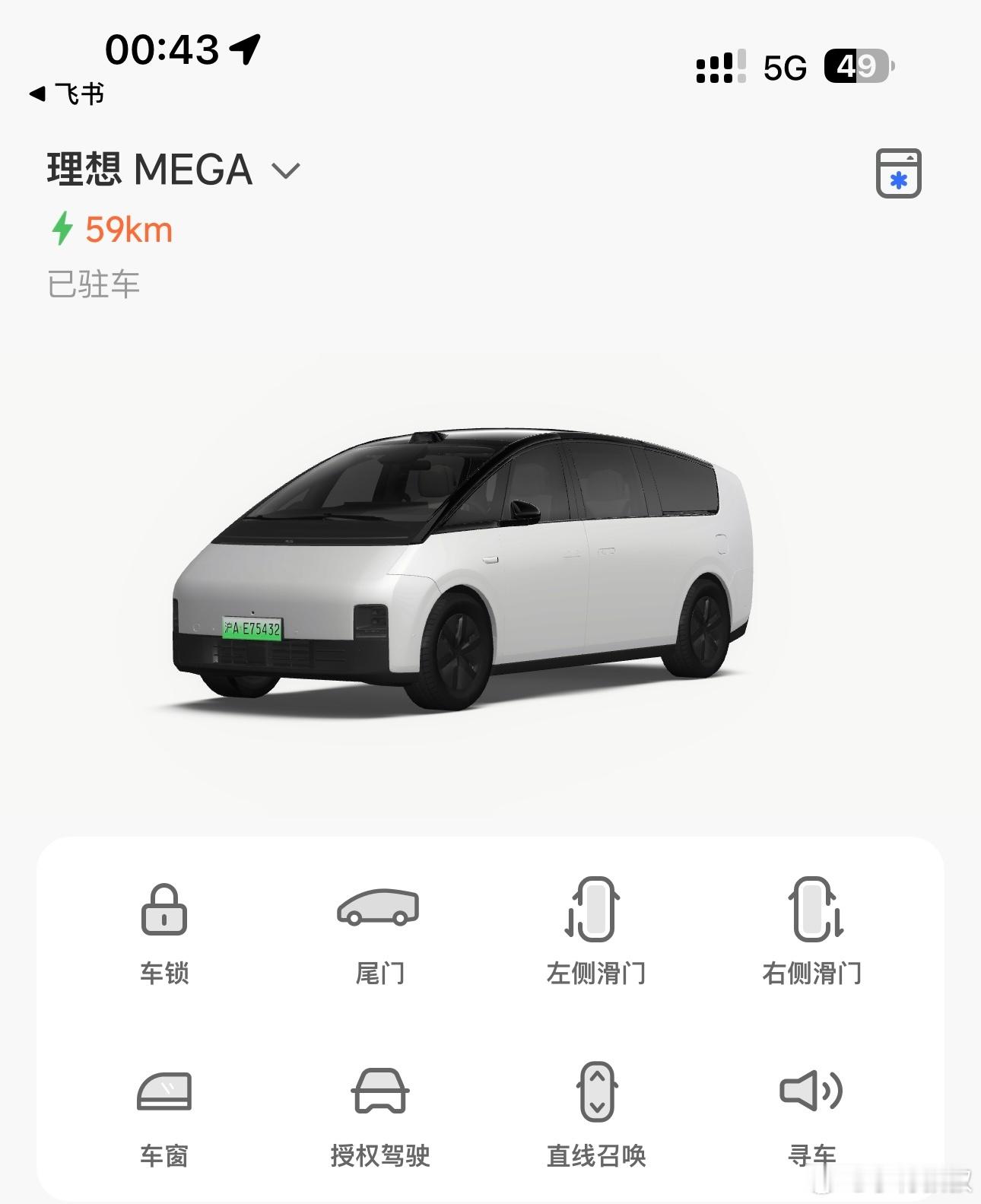 因为附近6km有个理想5C站，去成都还顺路，今晚就懒得找地方充了，明天去吸个15