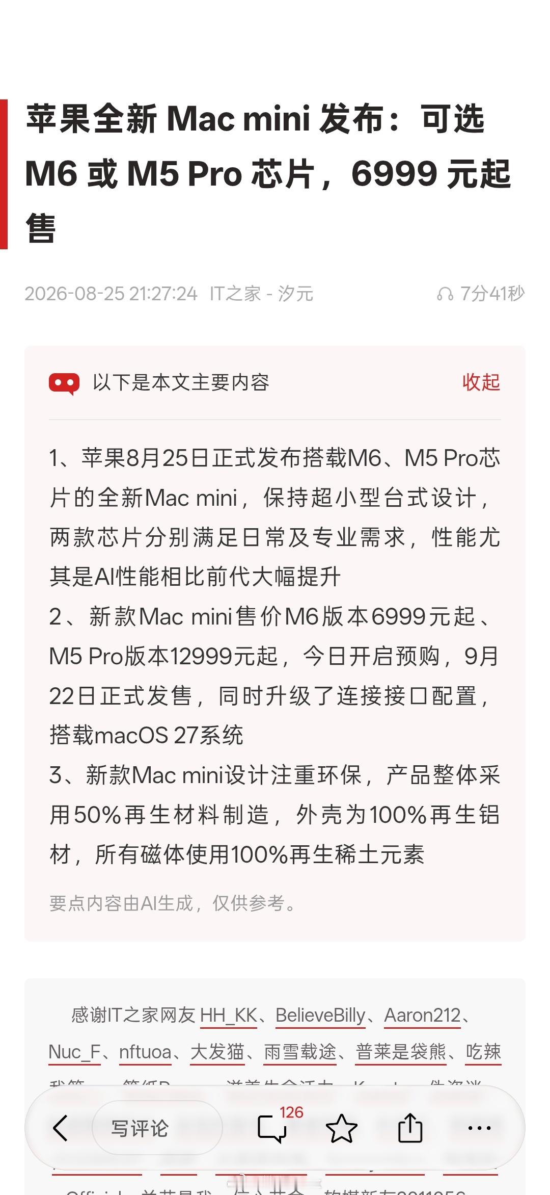 16GB + 256GB 存储 6999不开玩笑，我的 Mac Mini M4 