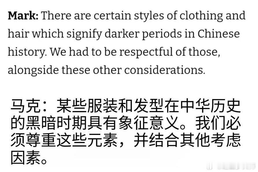什么叫外国人不懂中国传统服饰？来看《战锤3全面战争》，人家制作组早就说过，“某些