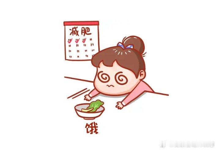 减肥反弹的几个主要原因:1. 极端节食   长期低热量饮食会让身体进入“节能模式