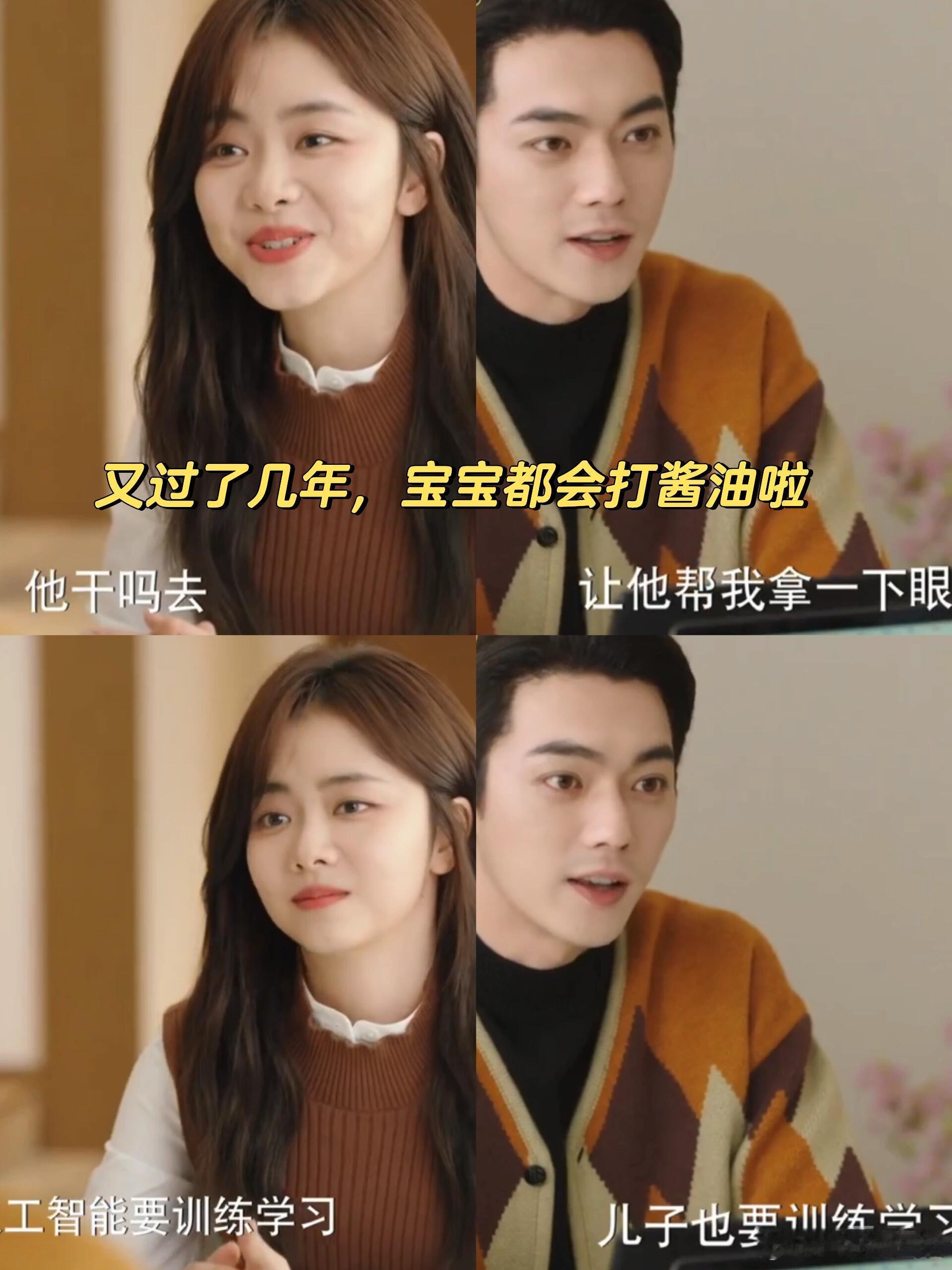 第一次看到偶像剧，演到男主老去 ​​​