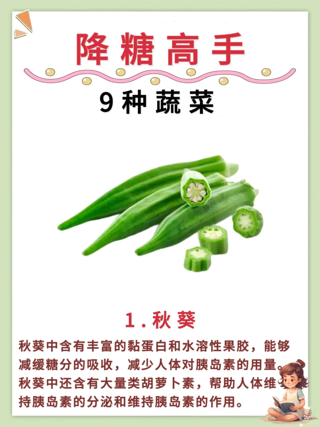 减脂、控糖女生看过来、赶紧收藏✅