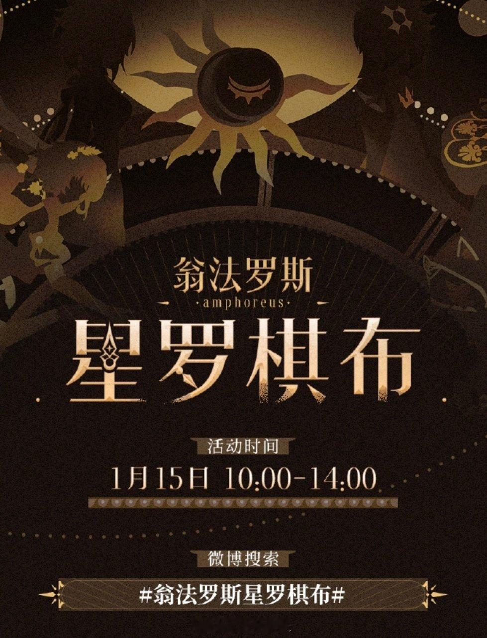 翁法罗斯星罗棋布 蹲蹲画师大大们的角色！整点活，懂我意思吧[doge] 