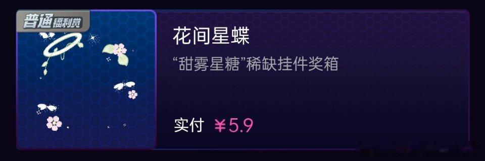 SSR交换站 攒攒好运🍀随便🍎，sjs抽一个fls和一个zb周四晚上开 