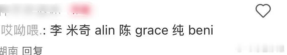 歌手2025总决赛第一轮顺序：1️⃣李佳薇2️⃣Mickey3️⃣A-LIN4️