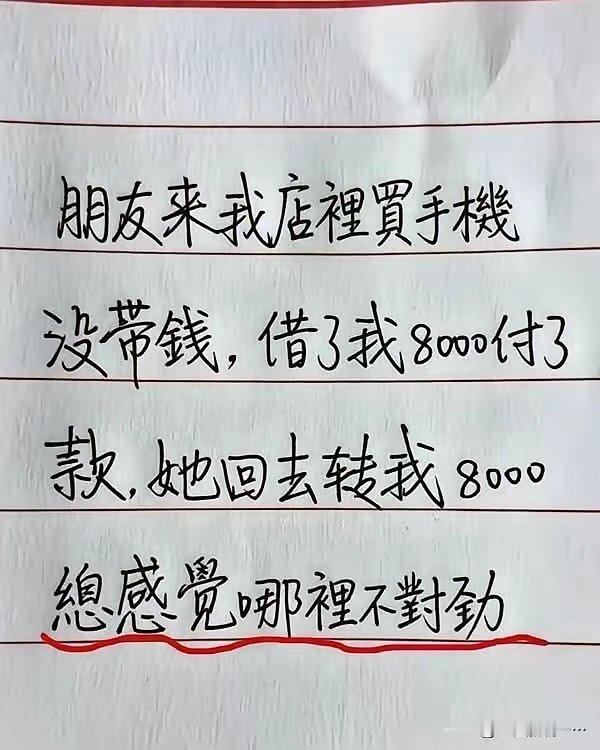 她说两清了，这样对吗？ 
