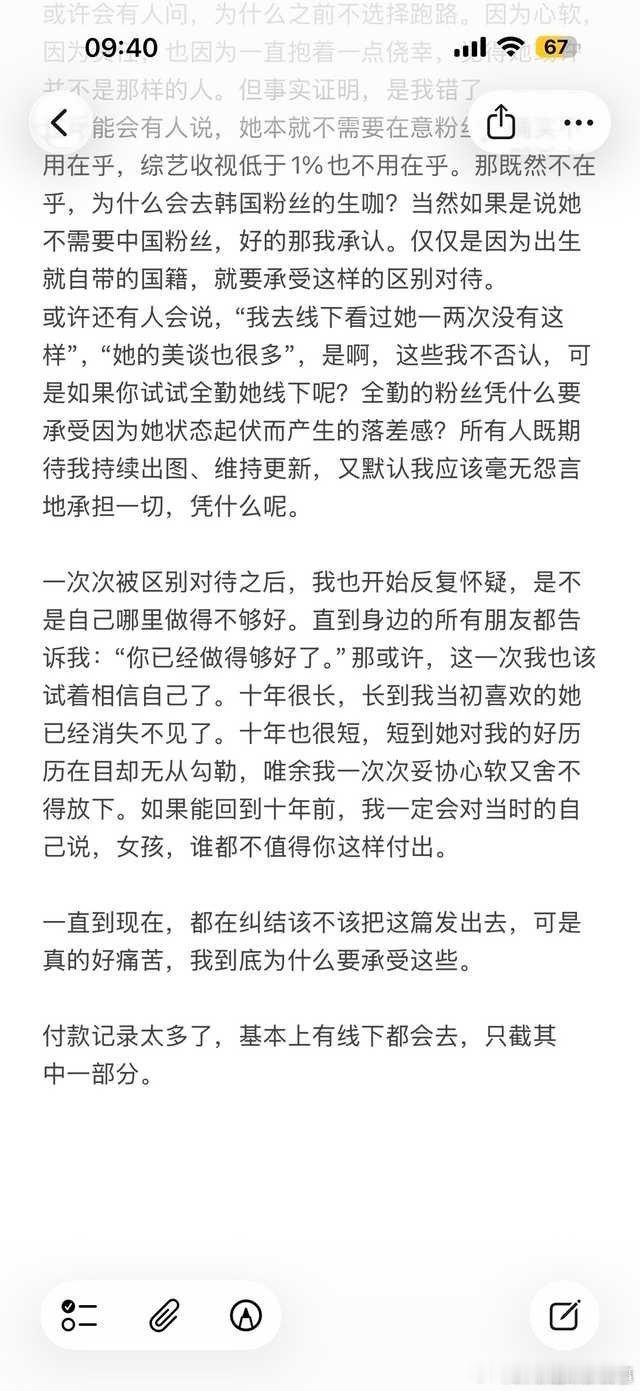 🔥🔥韩网600楼热帖评论翻译🔥🔥金泰梨中国站姐脱粉文引发热议cr.the