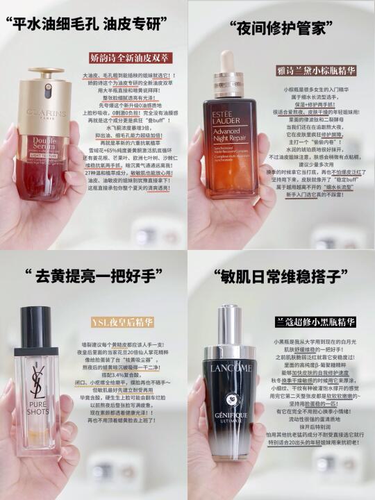 大油皮离不开的大牌精华！个个手段了得！