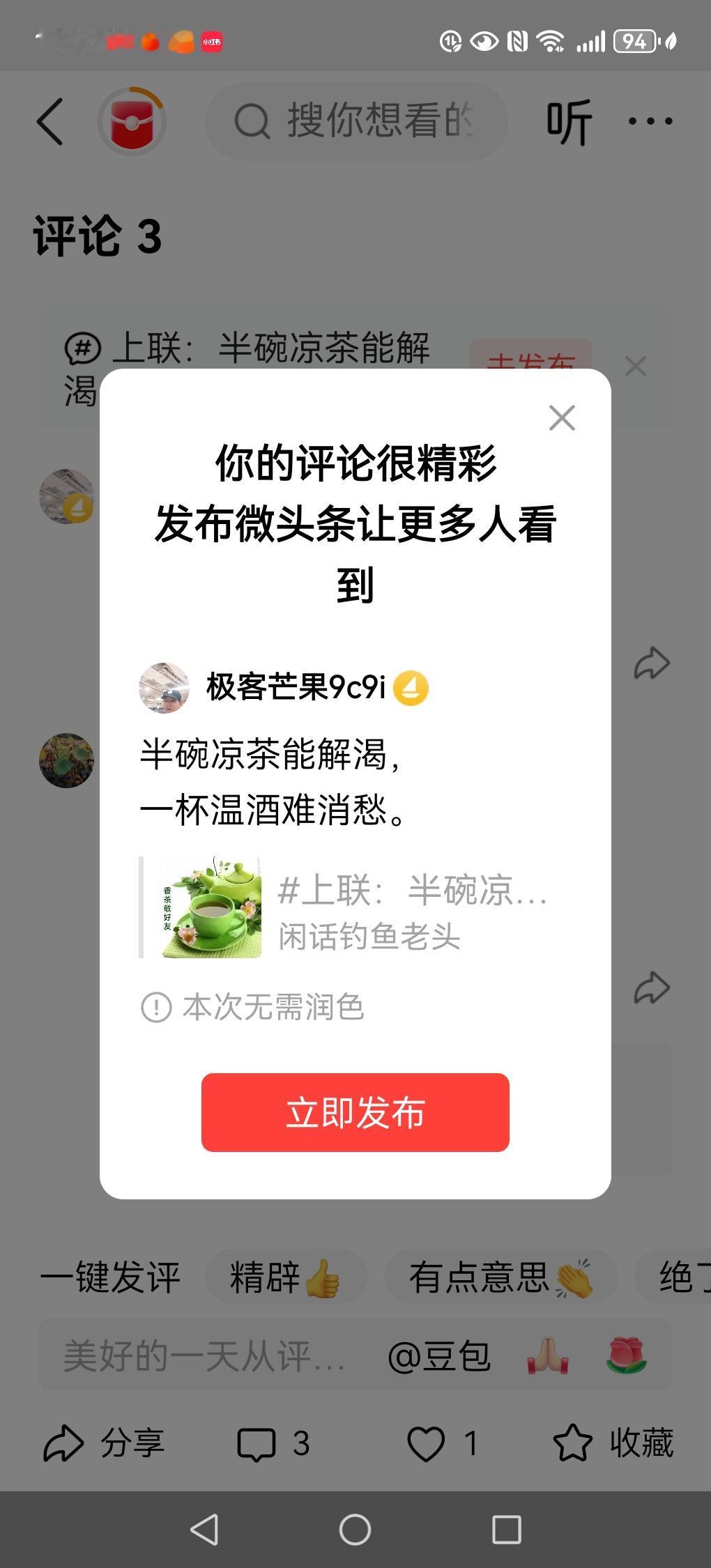 半碗凉茶能解渴，
一杯温酒难消愁。