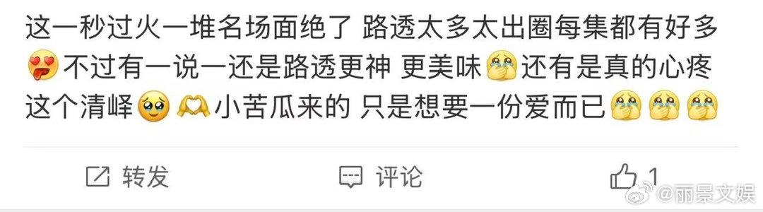 这一秒过火的权威我后知后觉张凌赫新剧的权威我后知后觉起初看不懂角色独特气质，越追