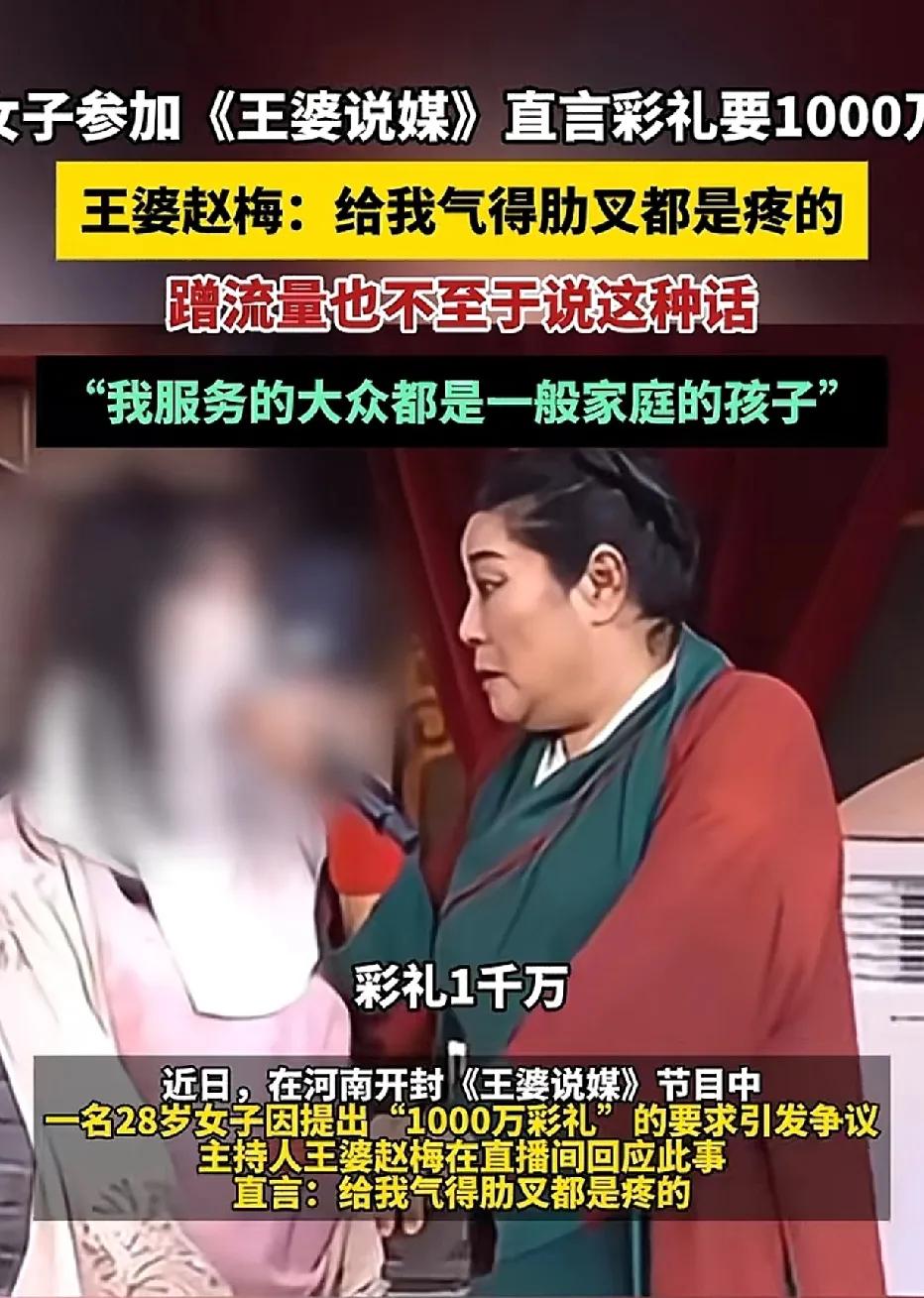 28岁女子带着面纱参加《王婆相亲》的节目，上台后跟王婆直言：“我是自己创业，长相