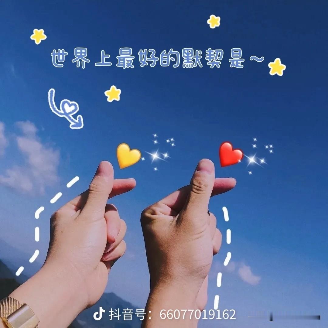 如果一个人
经常把
好看的照片
分享给你
那她一定很喜欢你


对女人爱的 与喜