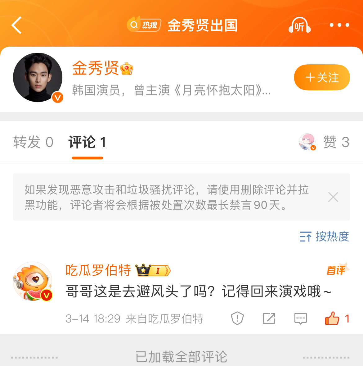 金秀贤说谎了笑死我了这个罗伯特锐评啊[doge] ​​​