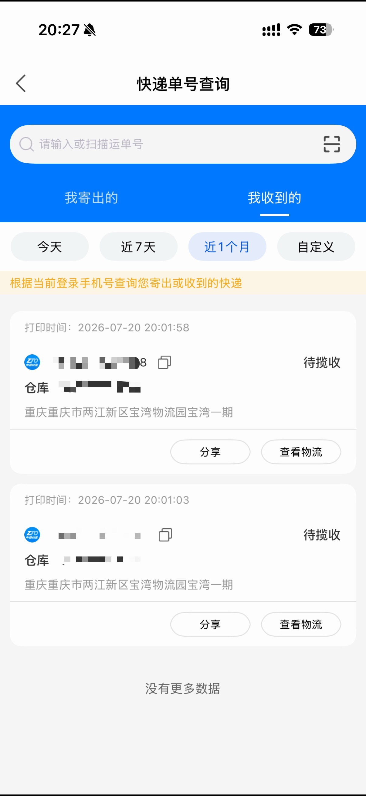 哈哈哈哈哈哈哈哈哈我发了两份奔跑四 