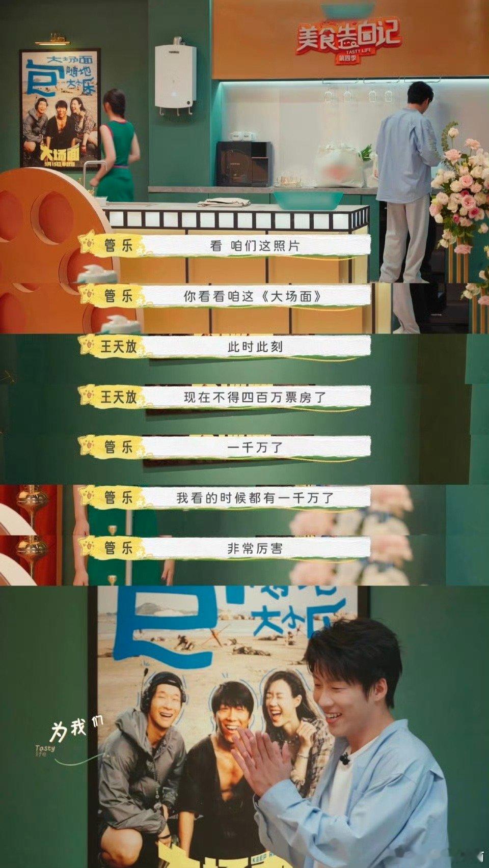 #喜人复刻二喜舞台#管乐和王天放的复刻是二喜粉的盛宴。看到合照时的回忆，再到《大