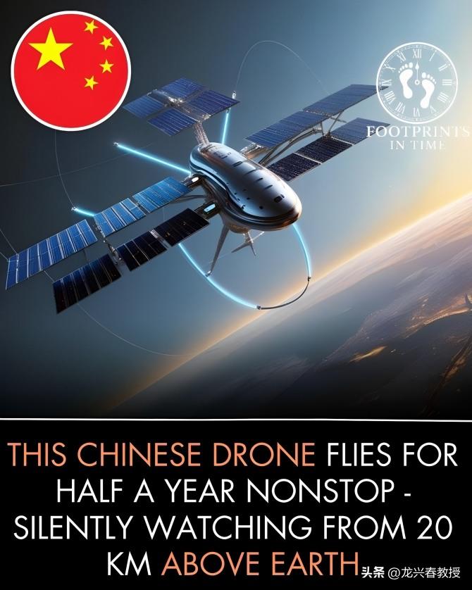 中国无人机这么厉害吗？
外媒报道的，中国这款无人机，可以不停地在空中飞行半年时间