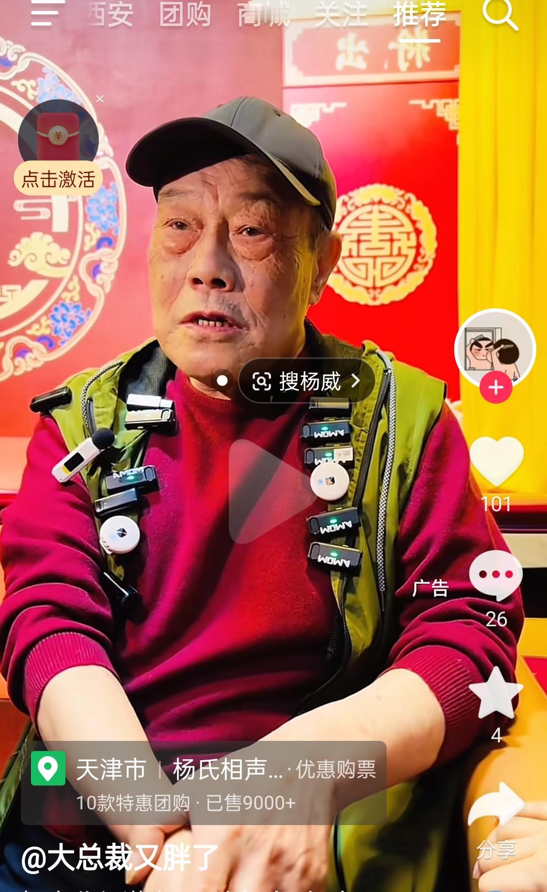 德云社这块招牌到底有多硬。
扬家相声以前只听说杨少华和杨仪，如今老爷子故去了，杨