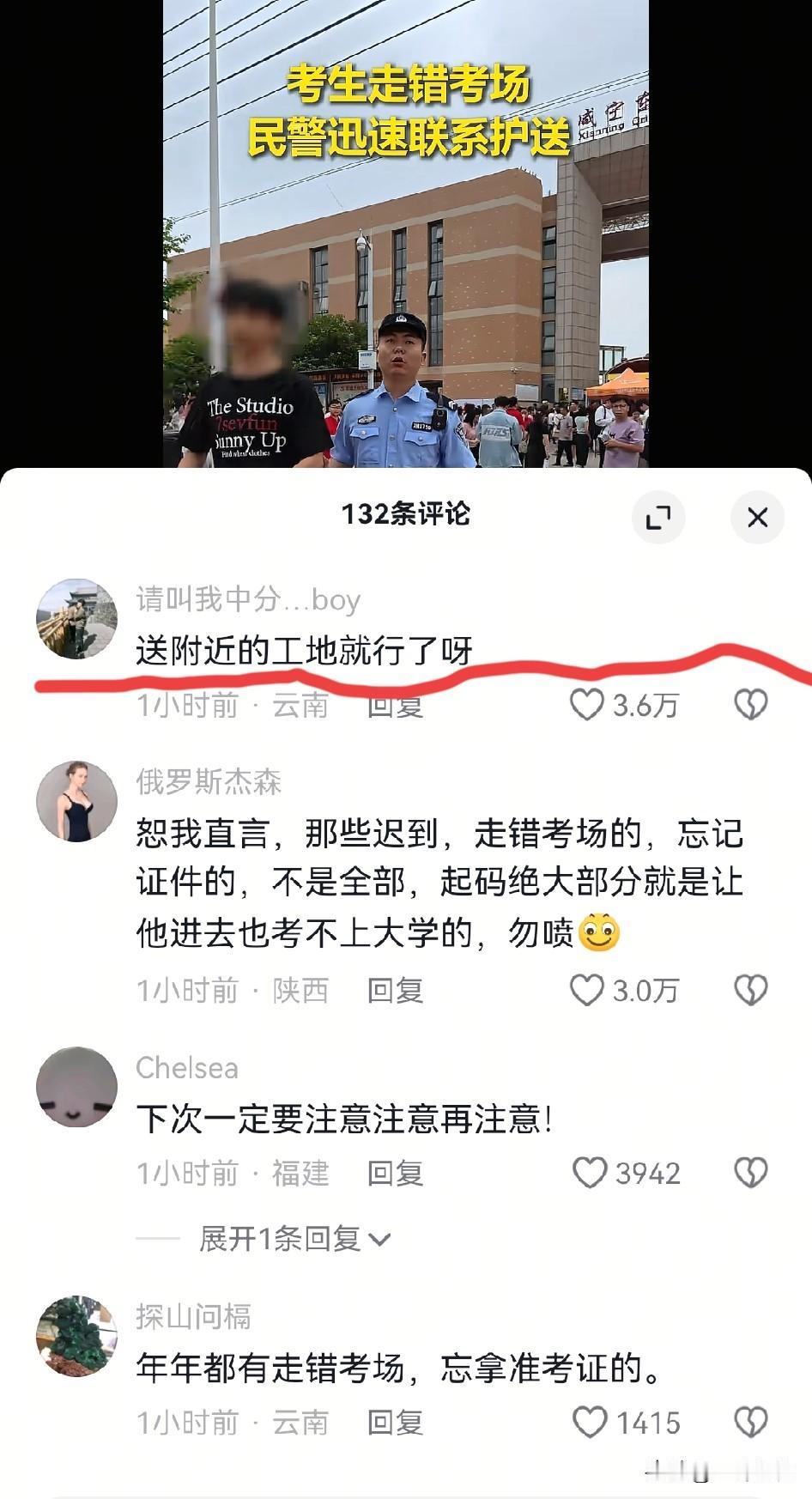 网友评论：“送附近工地就行了呀”！荣获3.6万人点赞[捂脸][捂脸][捂脸]。而