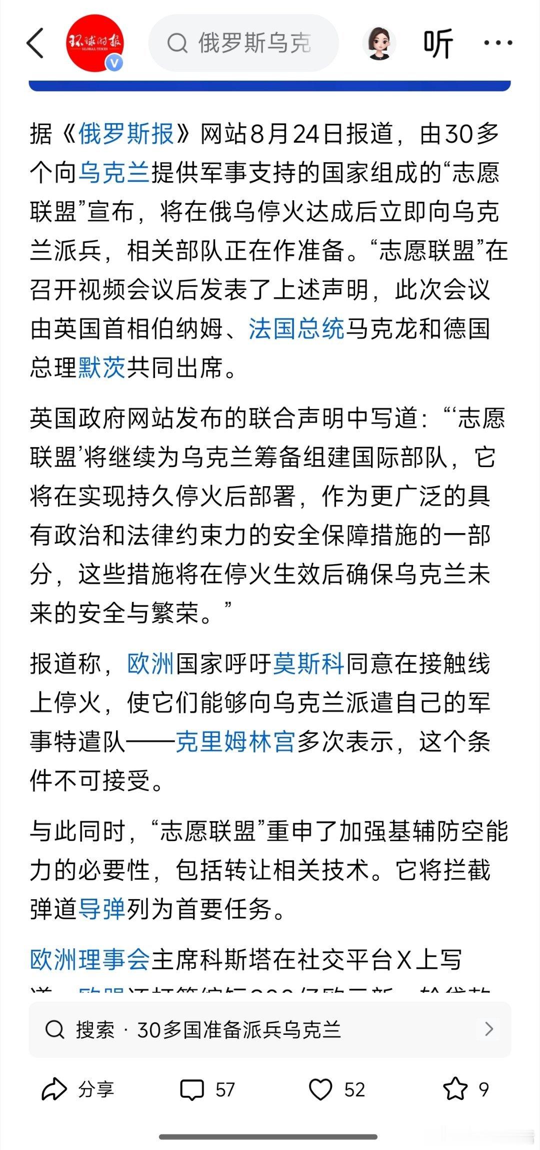 伊朗被欺负，加沙地带被屠杀，这些国家去哪里了？（网友） ​​​