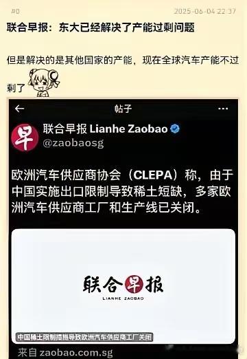 好消息 中国解决产能过剩的问题了[熊猫][good]好消息 解决的是落后产能过剩
