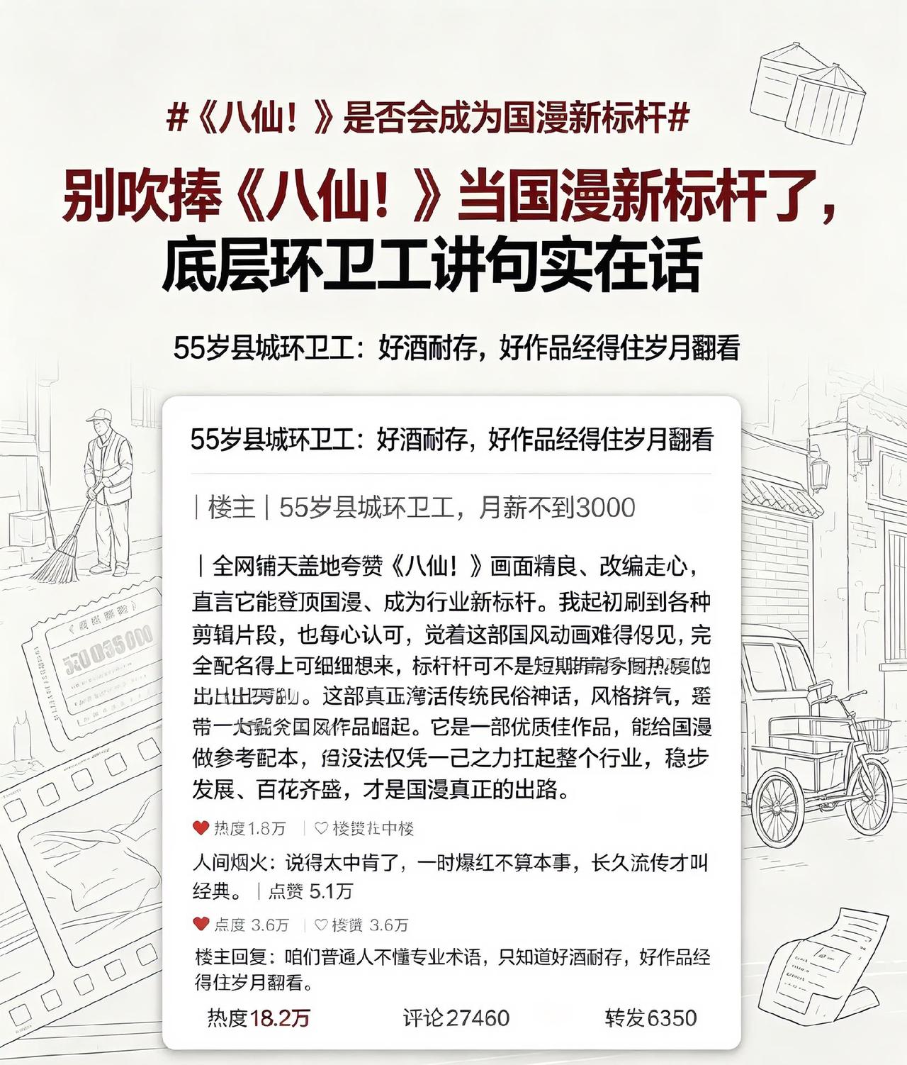《八仙！》是否会成为国漫新标杆标杆可不是短期靠热度吹出来的。这部片子盘活传统民俗