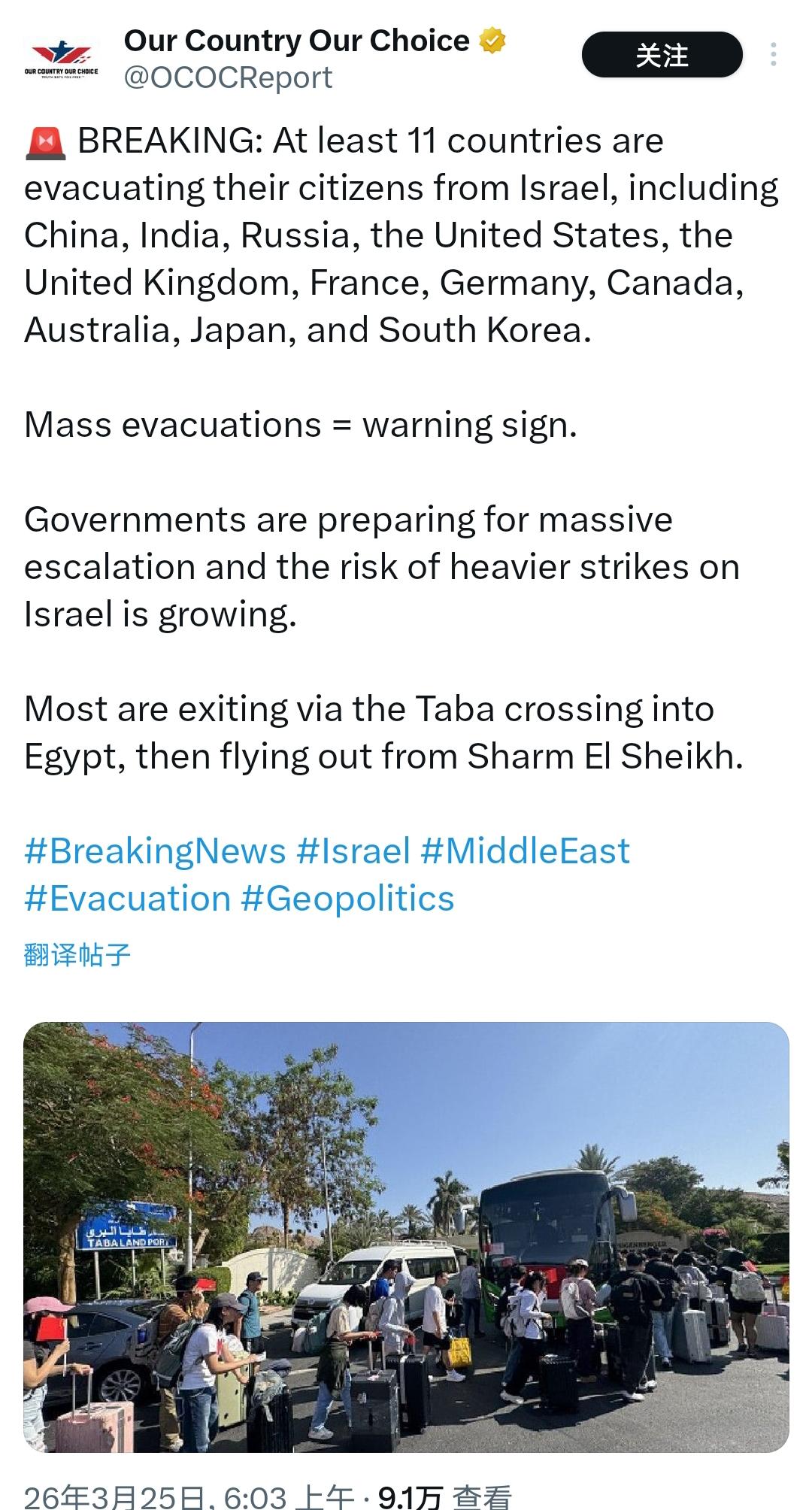 至少有11个国家正在从以色列撤离其公民！

包括中国、印度、俄罗斯、美国、英国、