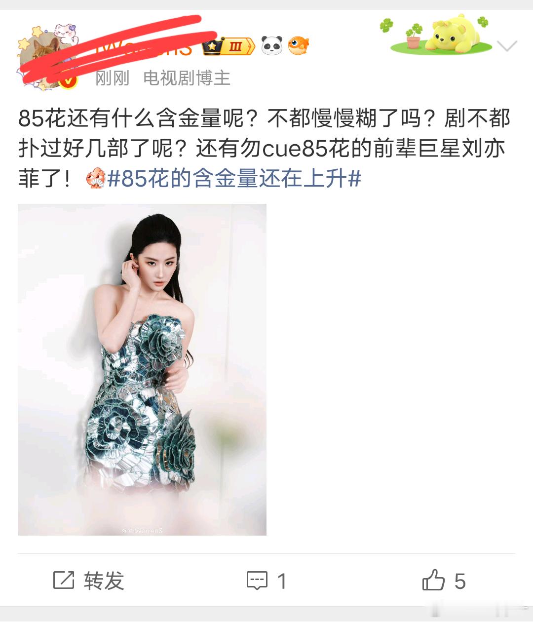 赵丽颖刘诗诗杨幂哪个代表作不比刘亦菲多什么时候四年没剧组的刘亦菲成了前辈了？85