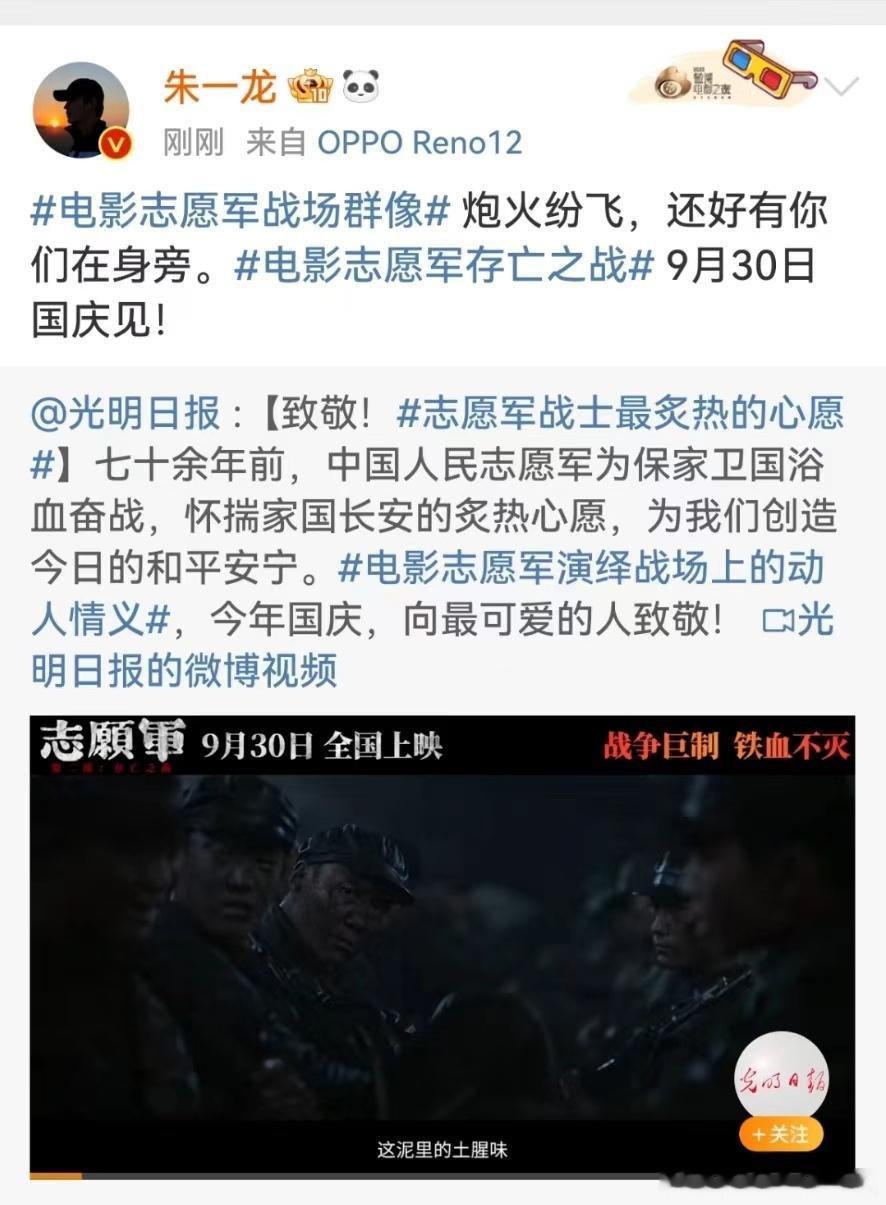 #朱一龙还好有你们在身旁##朱一龙9月30日国庆见#朱一龙9月30日国庆见，还好