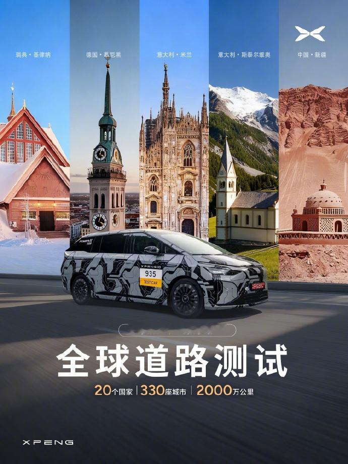 何小鹏带队全球路测新款X9   爆款依然会爆款，这是定律。先说结论：小鹏X9增程