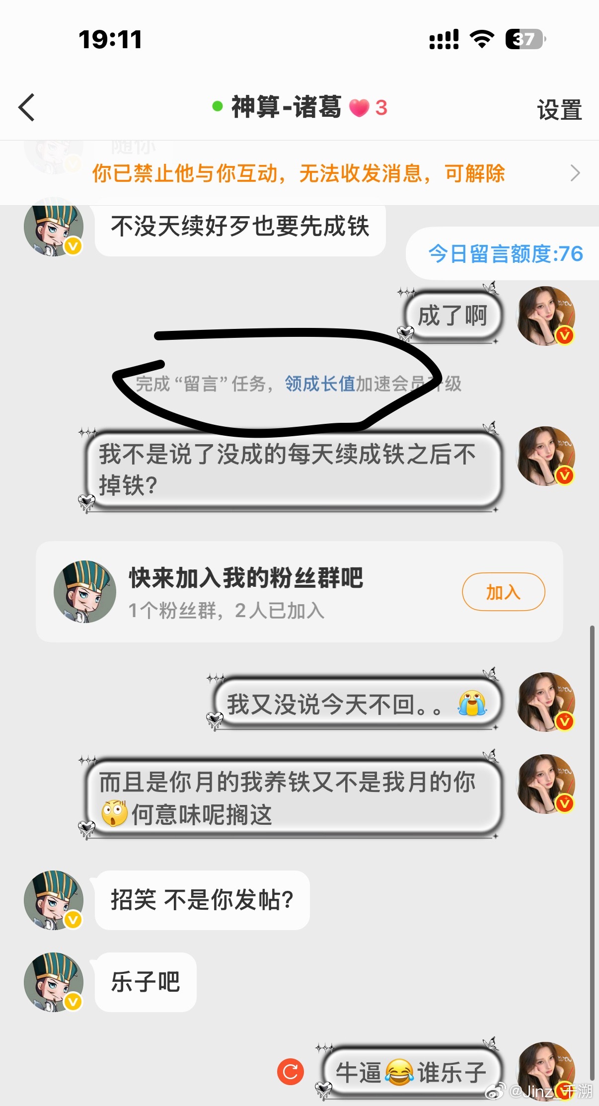 乐子吧这人😂😂自己找我养铁我发贴已经标注了没成铁每天续成铁之后不掉铁 给我来
