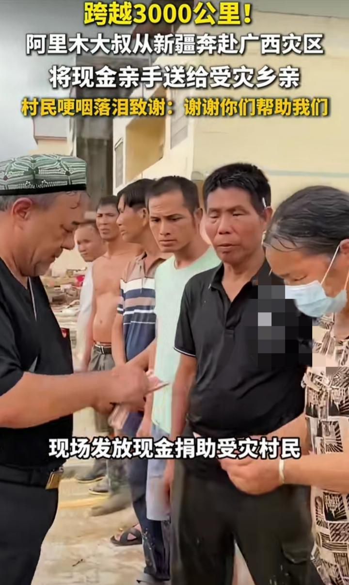 全网刷屏！阿里木大叔三千公里奔赴广西灾区，亲手发现金看哭村民
 
这位靠卖羊肉串