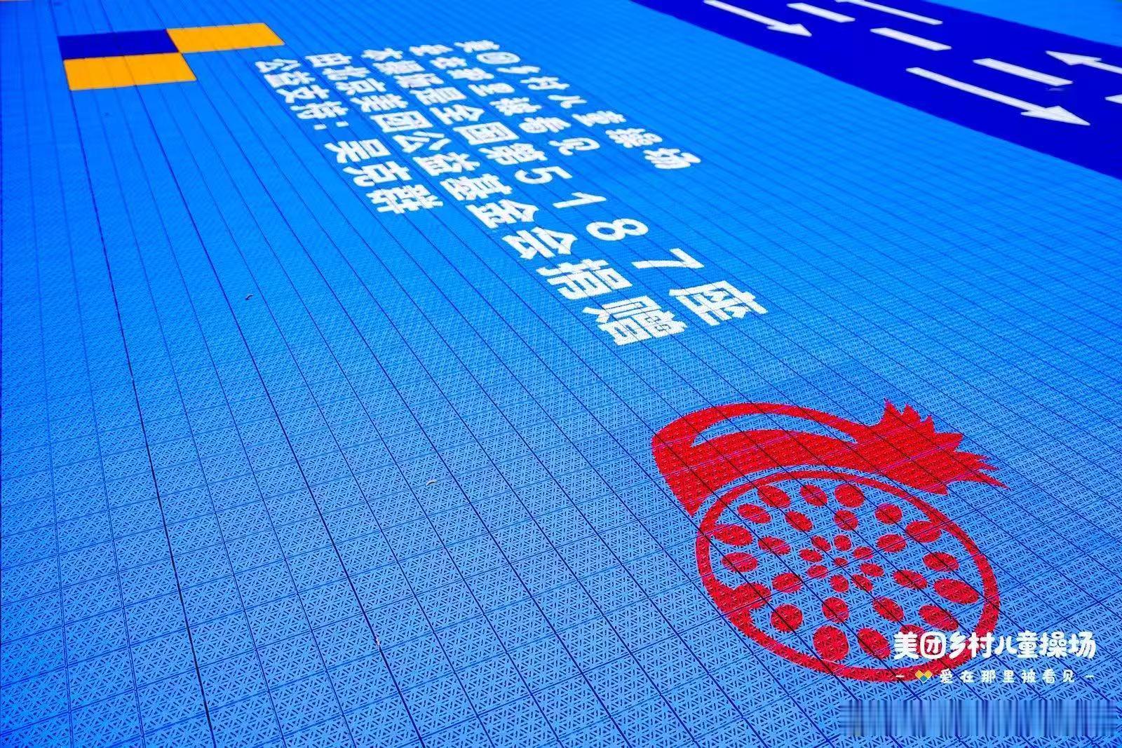 为什么很多乡村幼师害怕上体育课 乡村上课外运动课真难，场地差还没器材。还好美团和