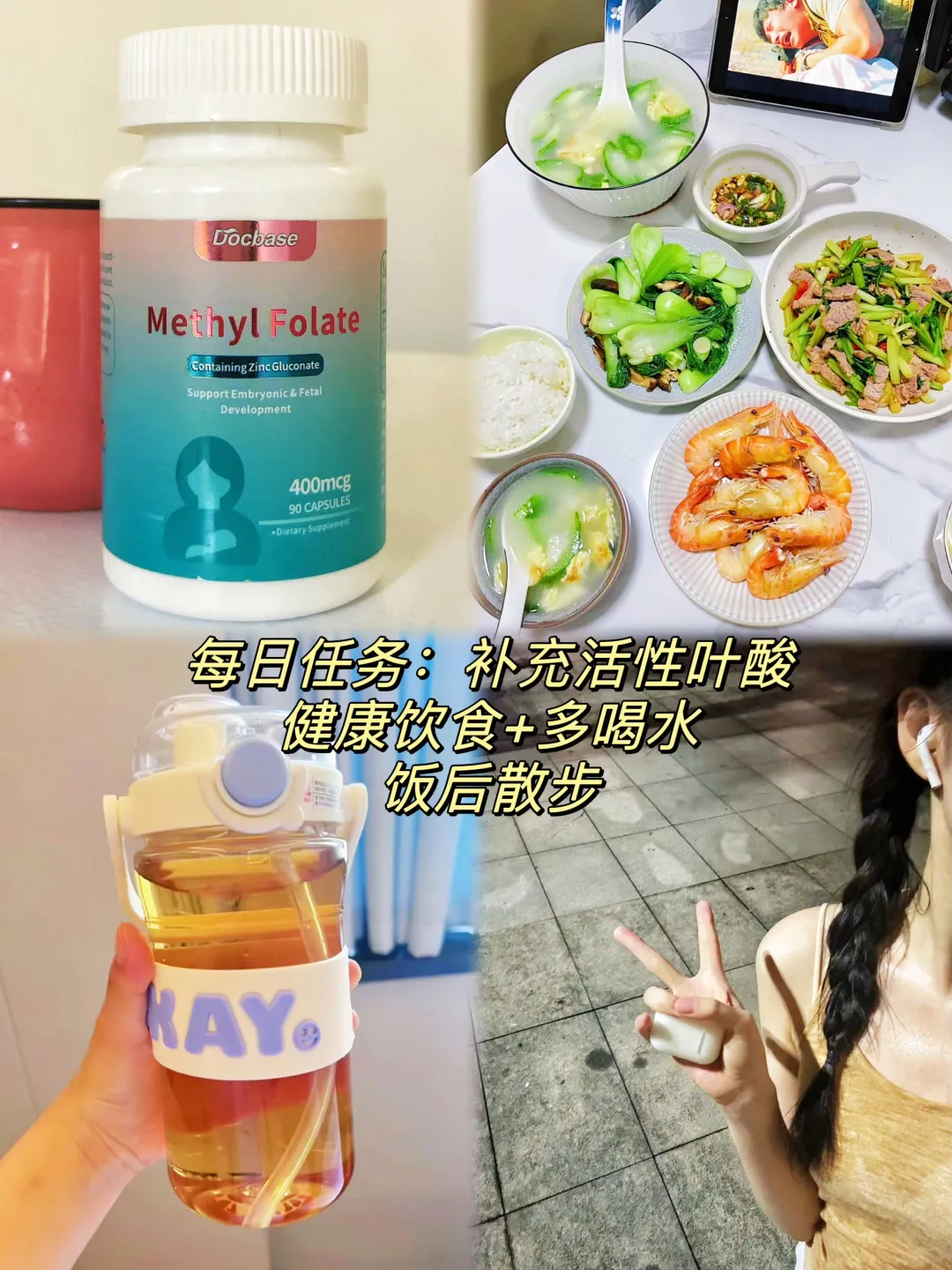 （胎儿畸形）一定要多吃&少吃...