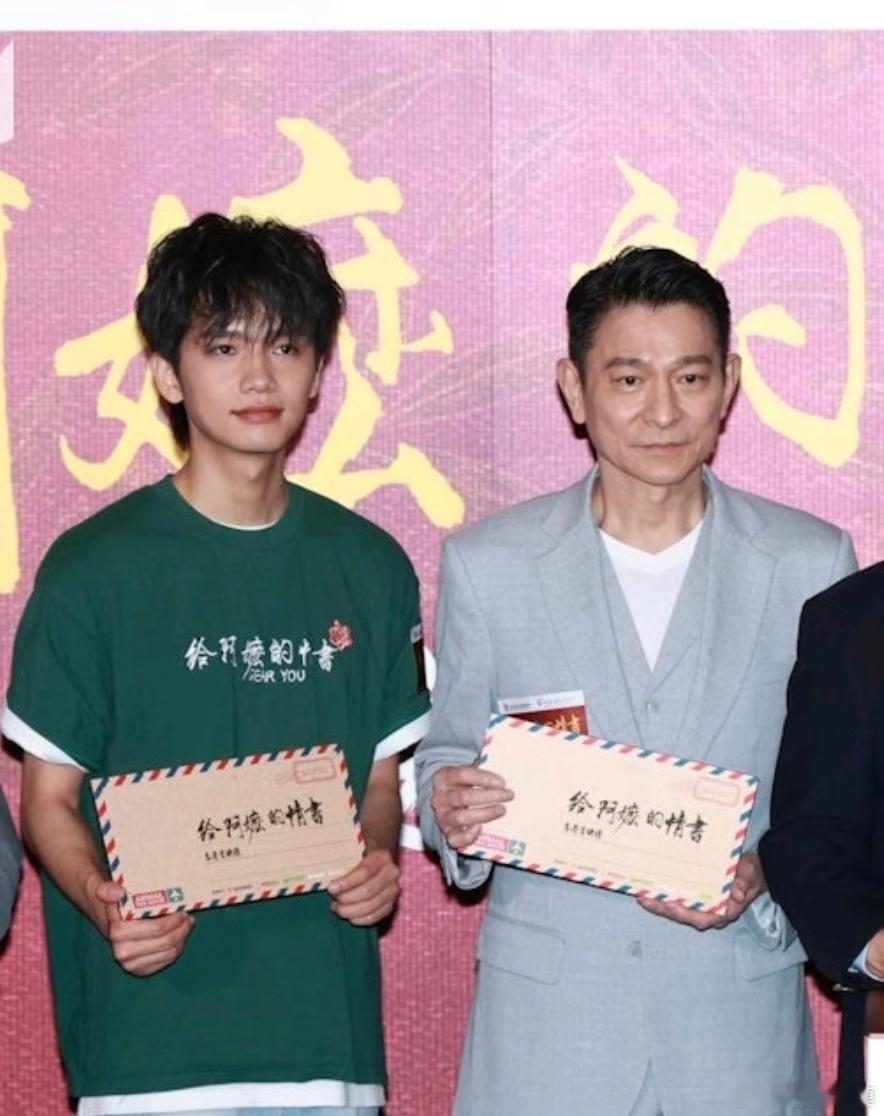 厉害了，电影《给阿嬷的情书》今天香港首映礼，刘德华现场支持！ 