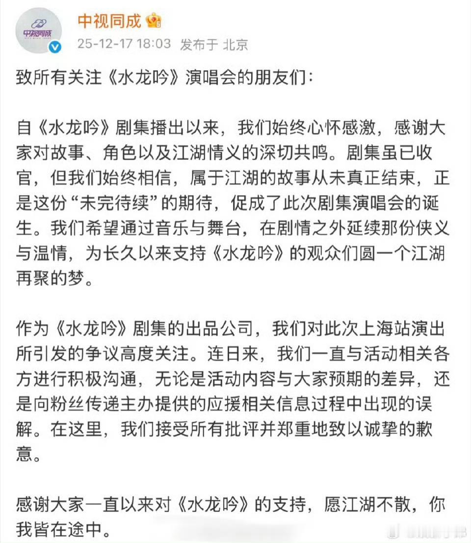 中视同成 接受所有批评笑丝，割韭菜啊，这个票价好像还挺贵，不过也没卖完 