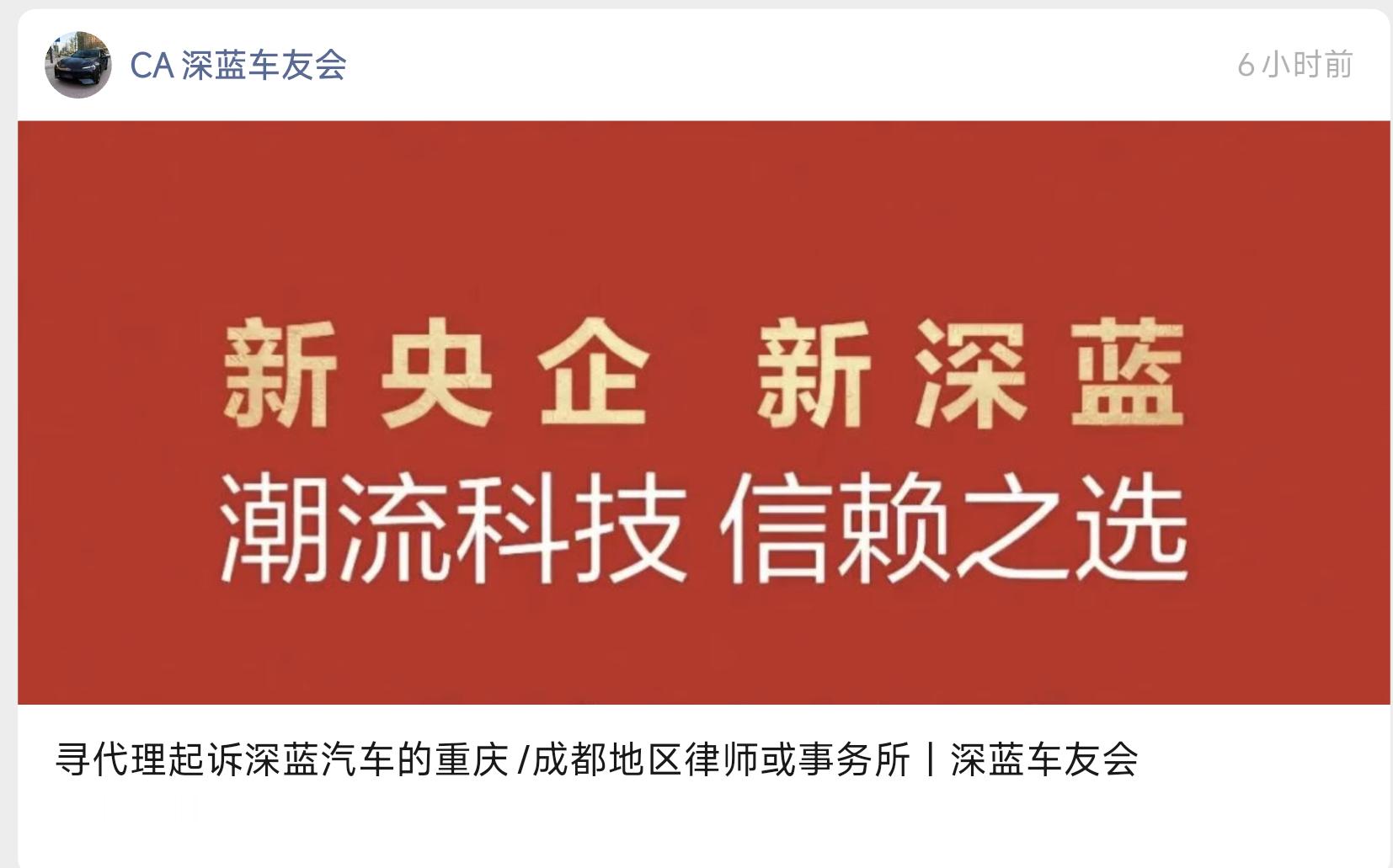 [允悲]深蓝应该是最大的车友会公众号要起诉深蓝 ​​​
