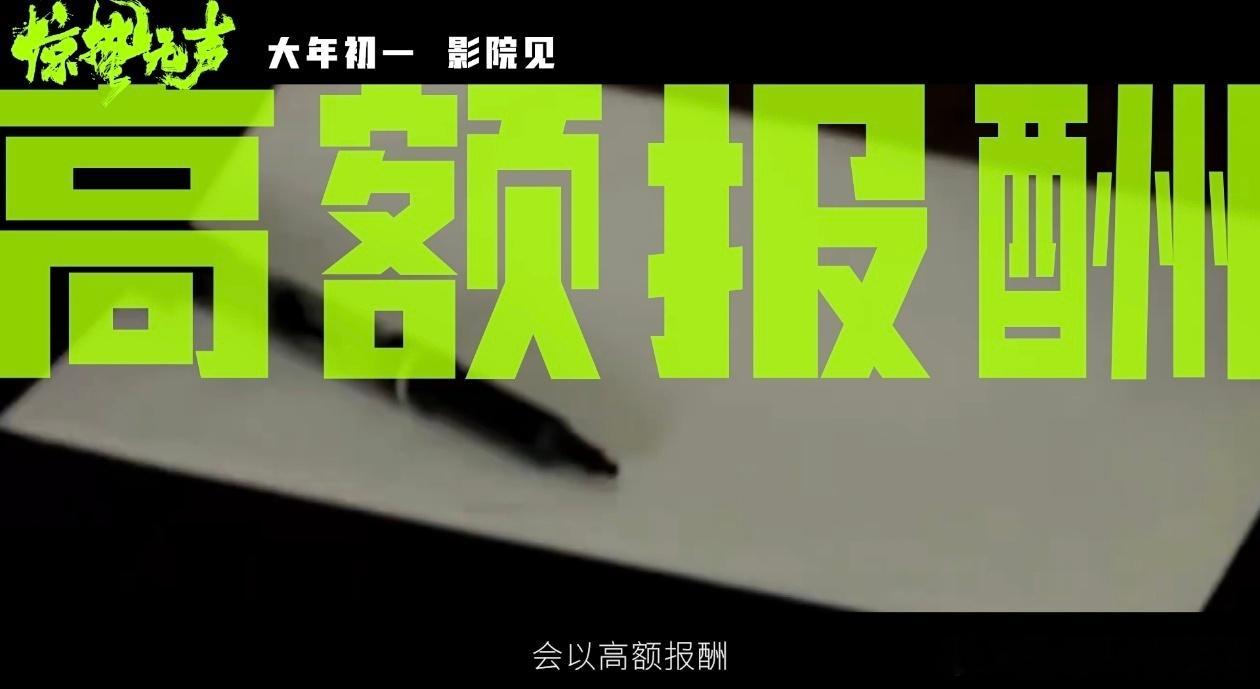 电影惊蛰无声致敬国安英雄间谍可能披上伪装藏在你身边 春节档选片新思路！《惊蛰无声