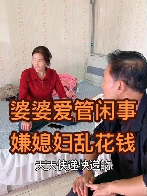人到老时话多、尤其是爱管儿子家闲事，是她不会当婆婆，没摆正位置，思想落伍了。
面