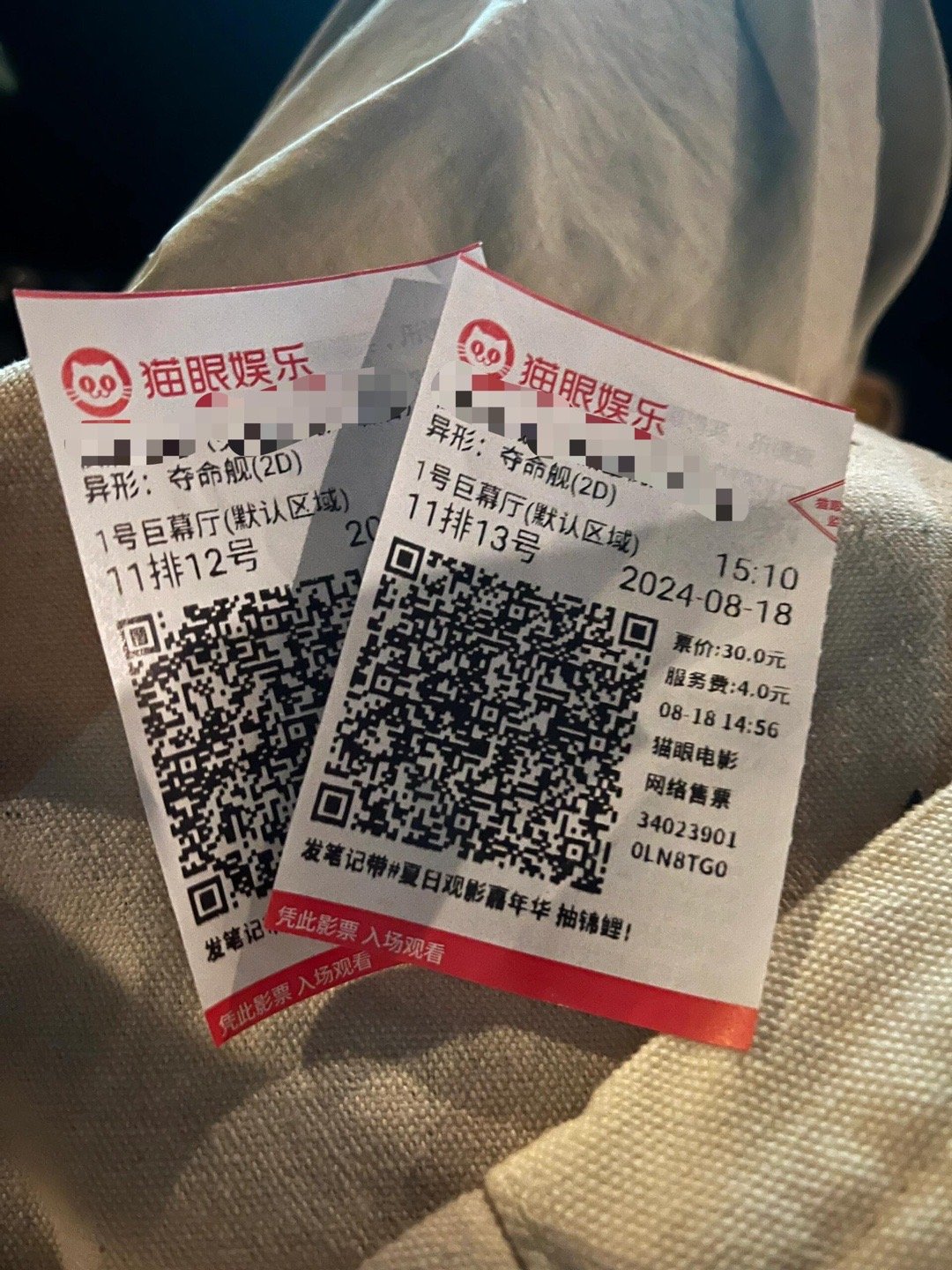 🎬今年的第四场电影票献给《异形夺命舰》网友都说很吓人，感觉一般般～没有很吓人?