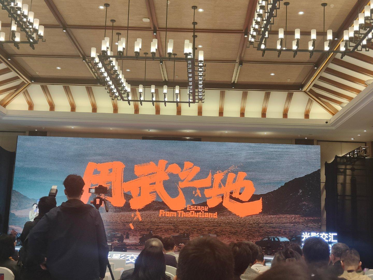 听听温特怎么说第二十八届全国影片推介会 申奥导演《用武之地》。 ​​​