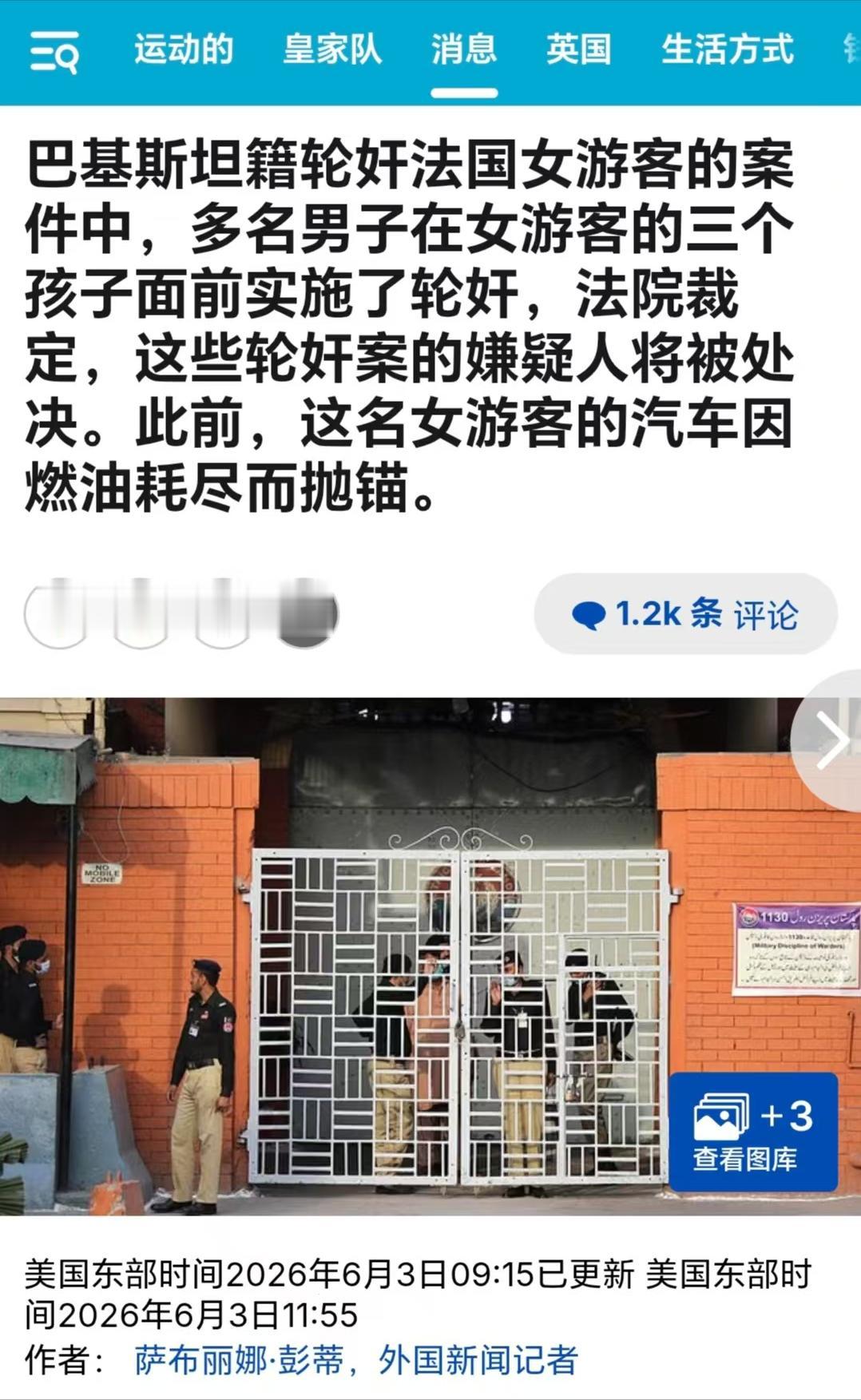 两名巴基斯坦男子，对一名独自带娃的法国单亲妈妈痛下狠手，更泯灭人性的是，所有恶行