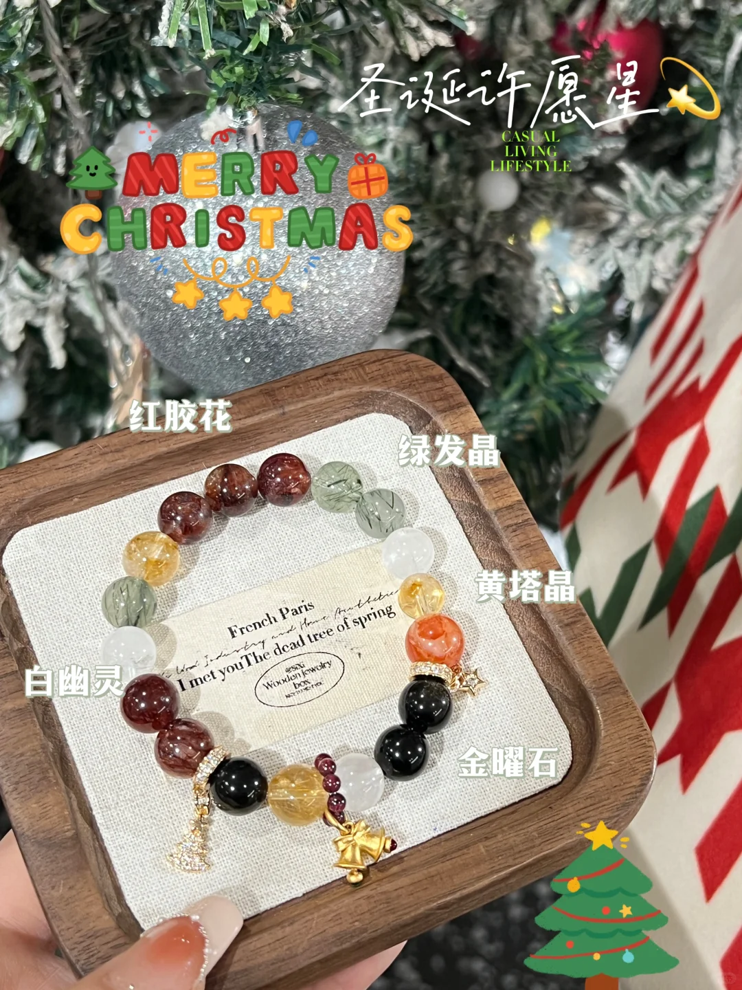 圣诞🎄许愿星⭐！长期主义的圣诞款！！