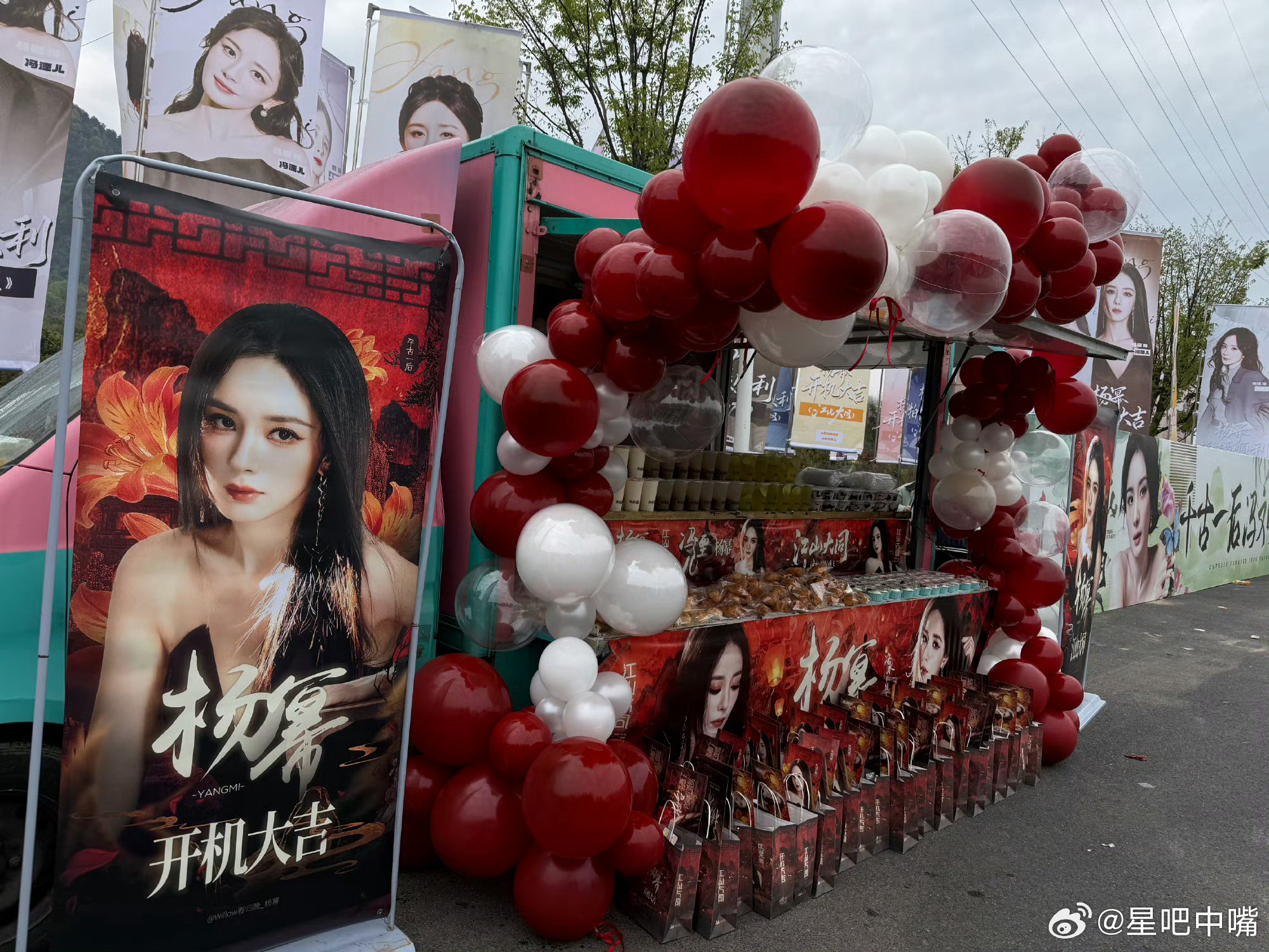 杨幂开机应援幂粉太给力了！排面好大！期待《江山大同》