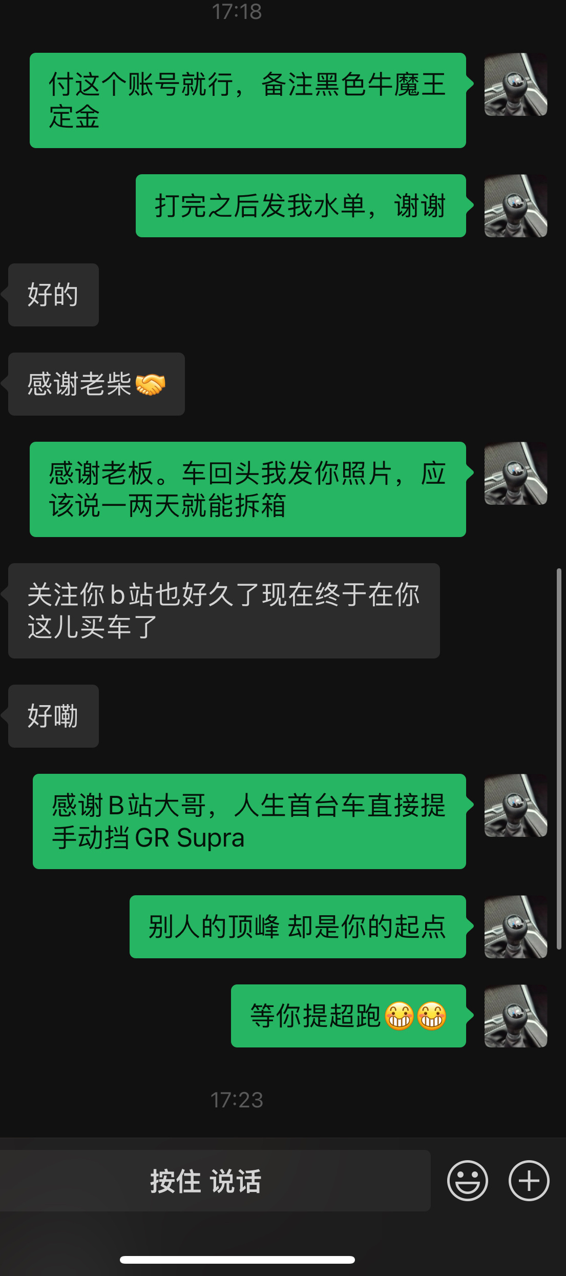 感谢B站大哥，人生首台车直接提A91手动挡GR Supra羡慕已经说累了别人的顶